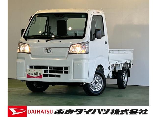 ハイゼットトラックスタンダードアイドリングストップ機能 コ−ナ−センサ− 衝突被害軽減ブレーキ アイドリングストップ機能 オートライト マニュアルエアコン(奈良県)の中古車