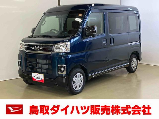 アトレーＲＳスマートアシスト付き　パートタイム４ＷＤ　衝突回避支援ブレーキ　誤発進抑制制御機能　オートライト・ハイビーム　パワーウィンドウ　両側電動スライドドア　アダプティブクルーズコントロール（鳥取県）の中古車