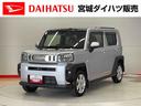 （宮城県）の中古車