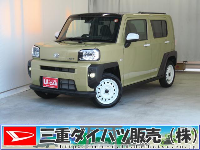 タフトG 届出済未使用車 電動パーキングブレーキ 1年間無料保証パーキングサポート アダプティブクルーズ 運転席助手席エアバッグ パノラマカメラ 被害軽減ブレーキ コーナーセンサ シートH Iストップ プッシュスタート テレビ 9型ディスプレイオーディオ(三重県)の中古車