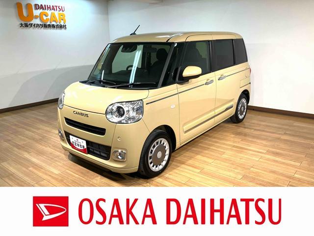 ムーヴキャンバスセオリーGターボ/弊社元試乗車/25年モデルナビ/BカメラR6年式/走行0.1万km/元弊社試乗車/25年モデルナビ/バックカメラ/ステアリングスイッチ/前席シートヒーター/電動パーキングブレーキ/両側パワースライドドア/LEDヘッドライト・フォグランプ(大阪府)の中古車