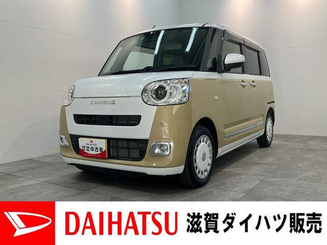 ムーヴキャンバスストライプスＧ　９型ディスプレイオーディオ　レーダークルコン衝突被害軽減ブレーキ　コーナーセンサー　９型ディスプレイオーディオ　フルセグ　Ｂｌｕｅｔｏｏｔｈ　ＵＳＢ　パノラマカメラ　両側電動スライドドア　前席シートヒーター　ＬＥＤ　レーダークルーズコントロール（滋賀県）の中古車