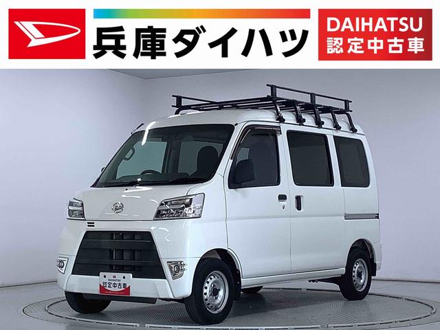 ハイゼットカーゴデラックスSAIII ETC リアコーナーセンサー キーレス走行無制限1年保証 リアコーナーセンサー ETC ルーフキャリア LEDヘッドライト アイドリングストップ キーレスエントリー 横滑り防止装置 オートライト ドアバイザー システムバー フォグランプ(兵庫県)の中古車