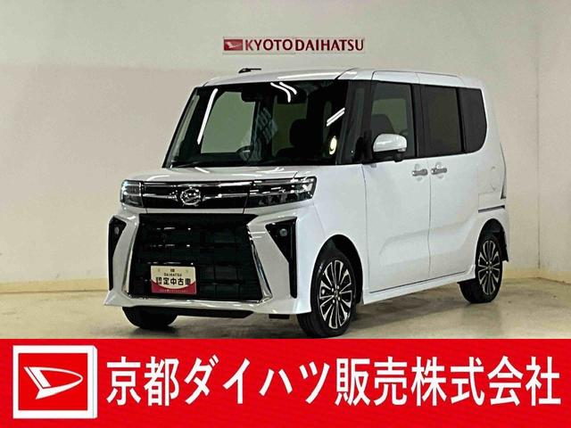 タントカスタムＲＳ　ターボ　４ＷＤ　クルーズコントロール　ＥＴＣカスタムＲＳ　ターボ　４ＷＤ　クルーズコントロール　ＥＴＣ　届出済未使用車　バックカメラ　前席シートヒーター　ＬＥＤヘッドランプ　スマートキー２個　スマアシ　衝突回避支援システム　純正アルミ（京都府）の中古車