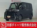 届出済み未使用車　ターボ　４ＷＤ　ＥＴＣ　バックカメラ　両側電動スライドドア　アダプティブクルーズコントロール　前席シートヒーター　前後コーナーセンサー　オートマチックハイビーム　電子パーキング（京都府）の中古車