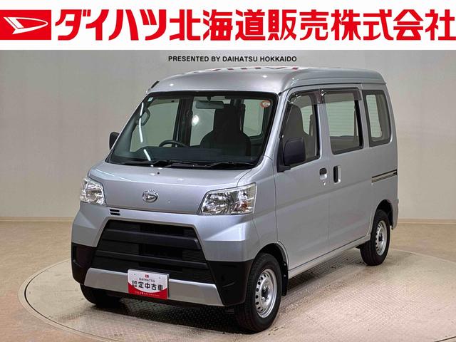 ハイゼットカーゴスペシャル４ＷＤ　アイドリングストップ　記録簿　ワンオーナー　エアコン　パワーステアリング　エアバッグ　ＡＢＳ（北海道）の中古車