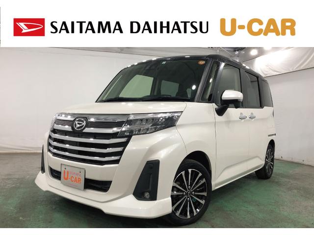 トールカスタムG ターボ 走行32904キロ/クリアランスソナー一年保証・走行距離無制限 走行32904キロ クリアランスソナー オートマチックハイビーム オートライト LEDヘッドライト ベンチシート 両側電動スライドドア(埼玉県)の中古車