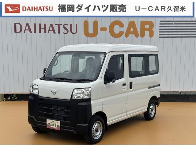 ハイゼットカーゴスペシャル弊社デモカーＵＰ車　衝突低減ブレーキ　オーディオレス（福岡県）の中古車