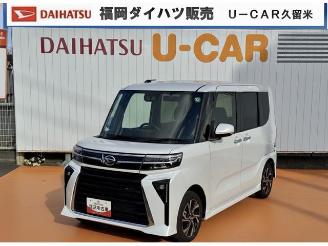 タントカスタムＸ令和６年式　衝突低減ブレーキ　弊社デモカーＵＰ車　純正ディスプレイオーディオ　フルセグＴＶ　ブルートゥース　Ｂｌｕｅｔｏｏｔｈ　シートヒーター（福岡県）の中古車
