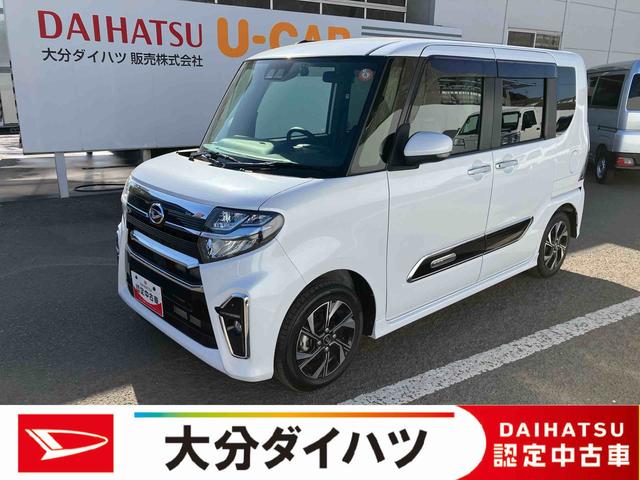タントカスタムXスタイルセレクション走行距離無制限12ヶ月保証付き ブレーキサポート 禁煙 レーンキープ AUTOライト Iストップ シートヒータ LEDライト スマートキー ドライブレコーダー アルミ オートハイビーム イモビライザー(大分県)の中古車