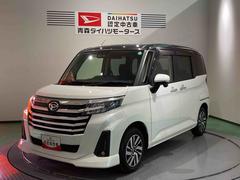 トールカスタムＧ