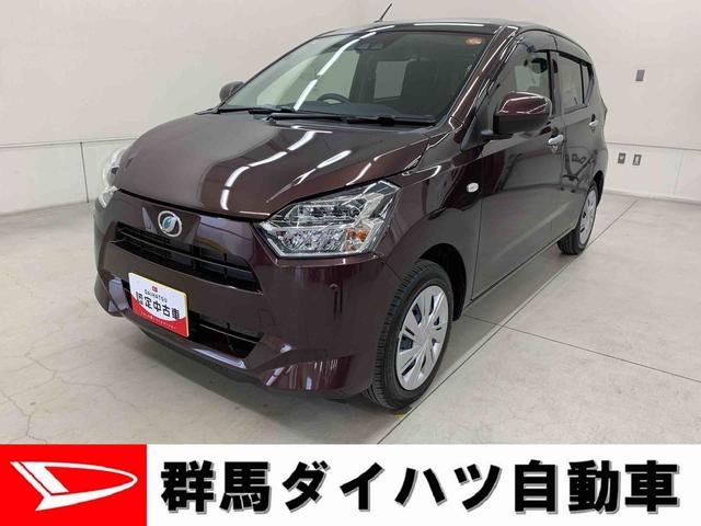 ミライースＸ　ＳＡIII　２ＷＤＬＥＤヘッドライト・オートライト・オートマチックハイビーム・ナビ・キーレスエントリー・アイドリングストップ・マニュアルエアコン・スマートアシストＩＩＩ・電動格納式ドアミラー（群馬県）の中古車