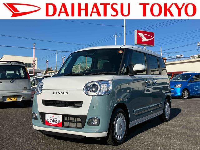 ムーヴキャンバスストライプスGターボ保証 新車保証・まごころ保証 1年間・走行距離無制限付き(東京都)の中古車
