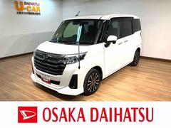 トールカスタムＧ　ターボ／純正ナビ／パノラマモニター／前後ドラレコ１年保証／走行２．９万ｋｍ／純正ナビ（ＮＭＺＫ−Ｗ７１Ｄ）／パノラマモニター／前後ドラレコ／ＥＴＣ／両側パワースライドドア／クルーズコントロール／ＬＥＤヘッドライト・フォグランプ／前席シートヒーター