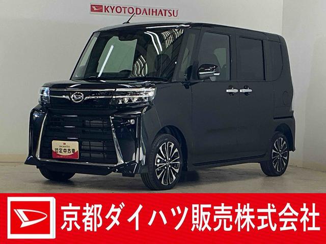 タントカスタムRS 届出済み未使用車 4WD ETC バックカメラ届出済み未使用車 4WD ETC バックカメラ 両側電動スライドドア 前席シートヒーター 前後コーナーセンサー アダプティブクルーズコントロール オートブレーキホールド オートマチックハイビーム(京都府)の中古車