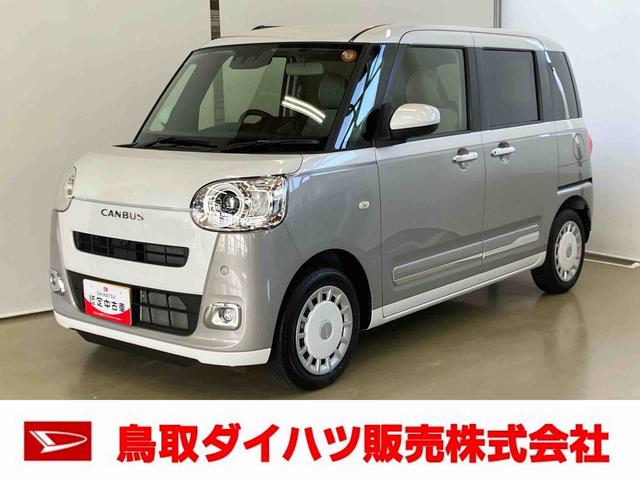 ムーヴキャンバスストライプスＧスマートアシスト付き　ホッとカップホルダー　コーナーセンサー　オートライト・ハイビーム　ＬＥＤヘッドランプ　キーフリー　両側電動スライドドア　電動パーキングブレーキ　ステアリングスイッチ（鳥取県）の中古車