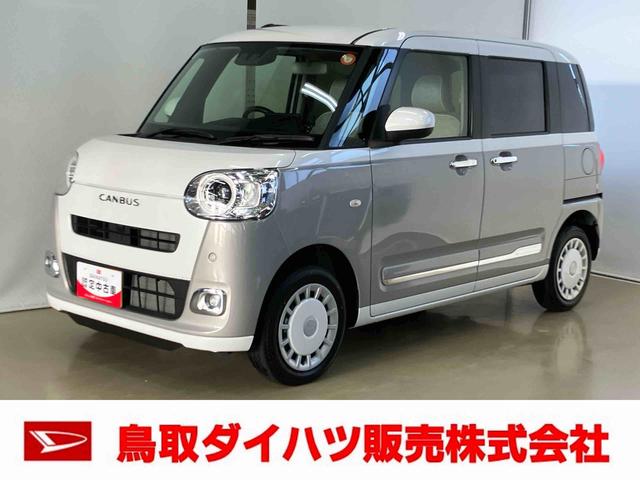 ムーヴキャンバスストライプスＧスマートアシスト付き　ホッとカップホルダー　コーナーセンサー　オートライト・ハイビーム　ＬＥＤヘッドランプ　キーフリー　両側電動スライドドア　電動パーキングブレーキ　ステアリングスイッチ（鳥取県）の中古車