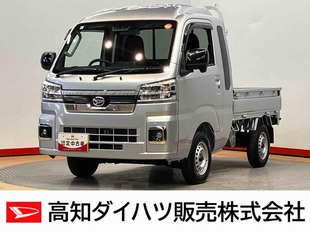 ハイゼットトラックジャンボエクストラ衝突被害軽減システム　クリアランスソナー　ＬＥＤヘッドライト　オートライト　オートハイビーム　荷台作業灯（高知県）の中古車