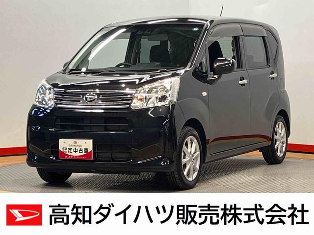 ムーヴＸリミテッドII　ＳＡIIIＤＶＤチューナー　後方カメラ　ＵＳＢ入力端子　Ｂｌｕｅｔｏｏｔｈ接続　ＥＴＣ　キーフリー　運転席シートヒーター　衝突被害軽減システム　ＬＥＤヘッドライト　オートライト　オートハイビーム（高知県）の中古車