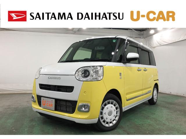 ムーヴキャンバスストライプスＧ　走行２８８３キロ／夢国ストライプ／マット１年保証距離無制限　走行距離２８８３キロ　ディスプレイオーディオ　パノラマモニター　純正マット　サイドエアバッグ　ＬＥＤヘッドランプ　アイドリングストップ　シートヒーター　両側電動スライドドア（埼玉県）の中古車