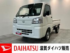 ハイゼットトラックスタンダード　４ＷＤ　コーナーセンサー　届出済未使用車衝突被害軽減ブレーキ　コーナーセンサー　パートタイム４ＷＤ　ＡＭ／ＦＭラジオ　マニュアルエアコン　マニュアルレベリング　オートライト