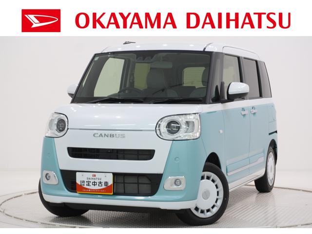 ムーヴキャンバスストライプスGパノラマモニター 7インチナビ 両側パワースライドドア シートヒーター USB入力端子 Bluetooth ホッとカップホルダー オートライト キーフリー アイドリングストップ ティーゼットデオプラス(岡山県)の中古車