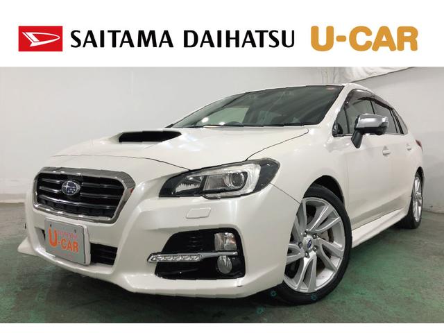 レヴォーグ１．６ＧＴアイサイトＳスタイル　走行９６７６７キロ／４ＷＤ一年保証・走行距離無制限　走行９６７６７キロ　タイヤ４本交換　フルセグナビ　バックカメラ　ブルートゥース　ＥＴＣ　サイドエアバック　ＬＥＤヘッドライト　オートライト（埼玉県）の中古車