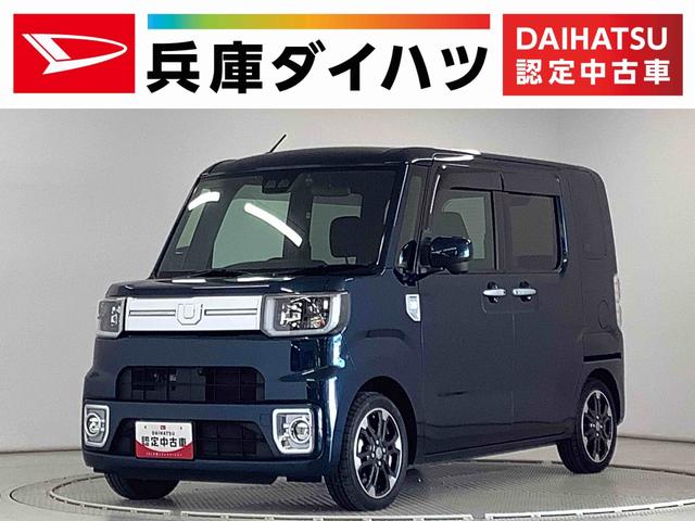 ウェイクＧターボリミテッドＳＡIII　ワンオーナー　ナビＴＶ　ＥＴＣ１年保証　ワンオーナー　ナビＴＶ　ＥＴＣ　ドラレコ　全方位カメラ　両側電動スライドドア　リアコーナーセンサー　ＤＶＤ　ＵＳＢ　Ｂｌｕｅｔｏｏｔｈ　オートマチックハイビーム　１５インチ純正アルミホイール（兵庫県）の中古車