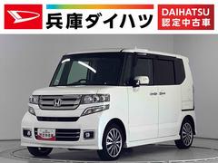 Ｎ−ＢＯＸカスタムＧ・ターボＬパッケージ　ワンオーナー　両側電動スライドドア走行無制限１年保証　両側電動スライドドア　ワンオーナー　オートクルーズコントロール　パドルシフト　ＨＩＤヘッドライト　アイドリングストップ　プッシュスタート　横滑り防止装置　１５インチアルミホイール