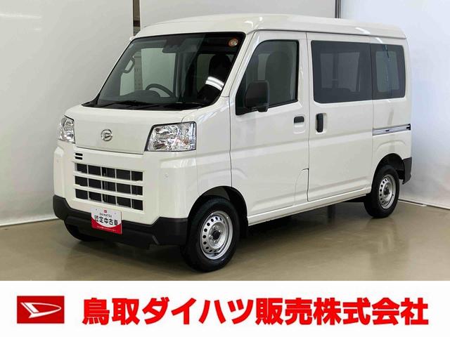 ハイゼットカーゴDXスマートアシスト付き パートタイム4WD ラジオ付き 衝突回避支援ブレーキ 誤発進抑制制御機能 オートライト・ハイビーム パワーウィンドウ 両側スライドドア(鳥取県)の中古車