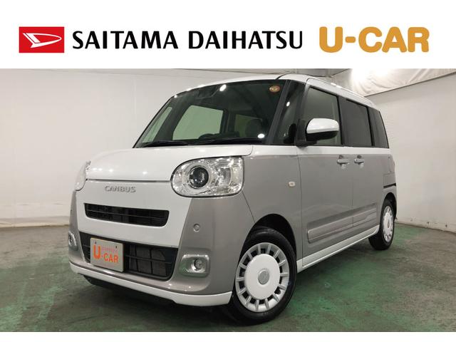 ムーヴキャンバスストライプスGターボ 走行2467キロ/置充電Qi/Bカメラ1年保証距離無制限 走行距離2467キロ ディスプレイオーディオ バックカメラ 純正マット サイドエアバッグ LEDヘッドランプ アイドリングストップ シートヒーター 両側スライドドア キーフリー(埼玉県)の中古車