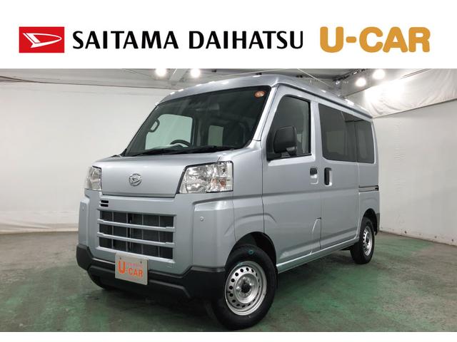 ハイゼットカーゴＤＸ　走行６２２キロ／ＦＭＡＭラジオ／オートライト１年保証距離無制限　走行距離６２２キロ　ＦＭＡＭラジオ　フロアマット　助手席エアバッグ　クリアランスソナー　オートライト　アイドリングストップ　両側スライドドア　キーレスエントリー（埼玉県）の中古車