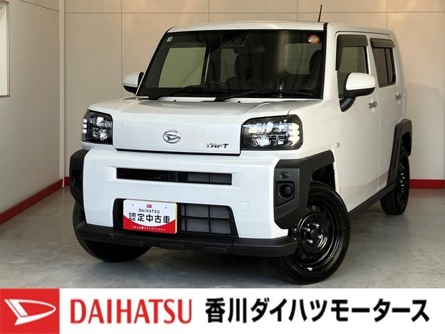 タフトＸ　オーディオレス／ＵＳＢ入力端子ワンオーナー　オーディオレス　バックモニター対応カメラ　電動パーキングブレーキ　オートブレーキホールド　ＬＥＤヘッドランプ　オートライト　オートマチックハイビーム　電動格納ミラー　ＵＳＢ入力端子（香川県）の中古車