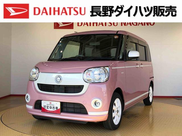 ムーヴキャンバスXホワイトアクセントリミテッド SAIII2WD 両側電動スライドドア オートライト 衝突被害軽減システム 横滑り防止機能 プッシュスタート スマートキー オートエアコン パワーウインドウ 電動格納ドアミラー アイドリングストップ ABS(長野県)の中古車