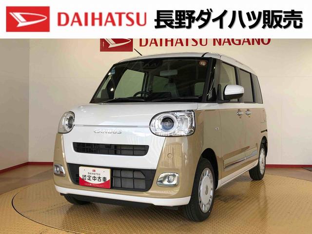 ムーヴキャンバスストライプスＧ４ＷＤ　両側電動スライドドア　オートライト　衝突被害軽減システム　横滑り防止機能　シートヒーター　プッシュスタート　スマートキー　オートエアコン　電動格納ドアミラー　アイドリングストップ　ＡＢＳ（長野県）の中古車