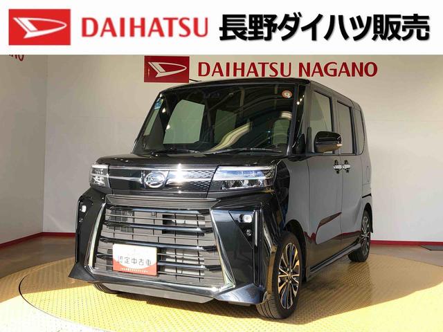 タントカスタムＲＳリミテッド２ＷＤ　ターボ　シートヒーター　両側電動スライドドア　アイドリングストップ　プッシュスタート　スマートキー　衝突被害軽減システム　横滑り防止機能　オートライト　オートエアコン　ＡＢＳ　新品ナビ（長野県）の中古車