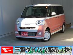 ムーヴキャンバスストライプスＧ　　届出済未使用車　キーフリー　１年間無料保証ＢＬＵＥＴＯＯＴＨ　フルセグ　ＵＳＢポート　Ｓヒーター　ワンオーナー　電動パーキングブレーキ　パノラマカメラ　両側パワースライドドア　９型ディスプレイオーディオ　コーナーセンサー　オートエアコン