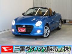 コペンセロ　　　　届出済未使用車　コーナーセンサー　１年間無料保証記録簿　アルミ　ワンオーナー車　ＬＥＤヘットランプ　エアバック　ＡＢＳ　衝突安全ボディ　ターボ　運転席・助手席シートヒーター　オートライト　アイドリングＳ　キーフリー　オートエアコン　パワーウィンドウ