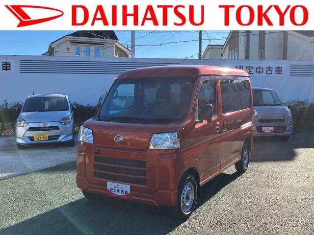 ハイゼットカーゴＤＸ　オートライト・キーレス・衝突回避支援システム搭載まごころ保証１年間・走行距離無制限付・走行距離８５１５ｋｍ・両側スライドドア・キーレスキー・オートライト・パワーウィンドウ・マニュアルエアコン・衝突回避支援システム（東京都）の中古車