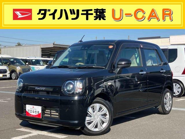 ミラトコットＬ　ＳＡIIIＬＥＤヘッドライト　オートハイビーム　コーナーセンサー　衝突被害軽減ブレーキ　横滑り防止装置　誤発進抑制制御機能　キーレスエントリー　盗難防止アラーム　車速感応式オートパワードアロック　パワーウィンド（千葉県）の中古車