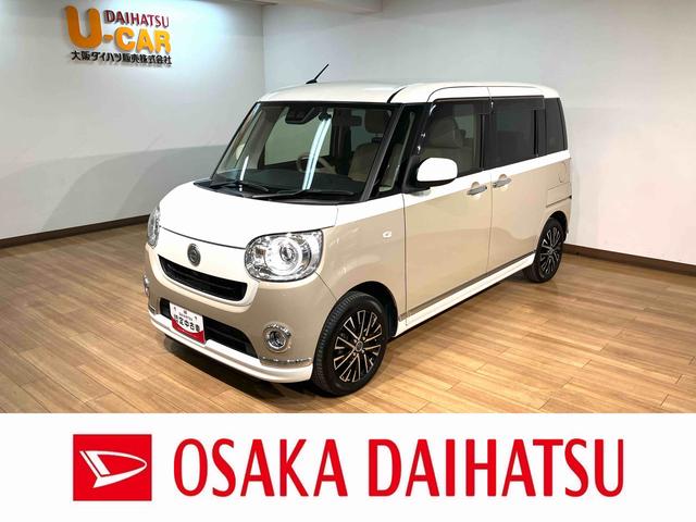 ムーヴキャンバスGメイクアップリミテッド SAIII8インチナビ/パノラマバックカメラ/ETC/ナビ連動フロントドラレコ/両側電動スライドドア/LEDヘッドライト/オートライト/プッシュボタンスタート/キーフリーシステム/アルミホイール(大阪府)の中古車