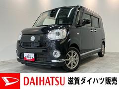 ムーヴキャンバスＧメイクアップＳＡ２　８型ナビ　パノラマカメラ　車検整備付衝突被害軽減ブレーキ　８型フルセグナビ　パノラマカメラ　ＤＶＤ再生　Ｂｌｕｅｔｏｏｔｈ　ＵＳＢ　ドラレコ　ＥＴＣ　両側電動スライドドア　ＬＥＤヘッドライト　オートライト　オートエアコン　エコアイドル