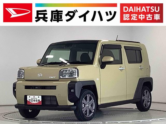 タフトGターボ 雹害車両 ワンオーナー ナビTV ドラレコ ETC雹害車両 1年保証 ワンオーナー ETC ナビTV ドラレコ 全方位カメラ アダプティブクルーズコントロール 前後コーナーセンサー 前席シートヒーター Bluetooth 15インチ純正アルミホイール(兵庫県)の中古車
