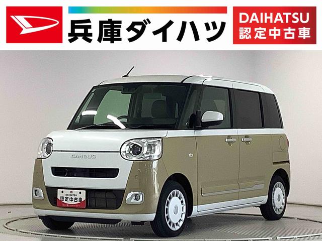 ムーヴキャンバスストライプスGターボ 1オーナー クルコン 両側電動スライド走行無制限1年保証 両側電動スライドドア ワンオーナー アダプティブクルーズコントロール 前後コーナーセンサー 前席シートヒーター ホッとカップホルダー オートマチックハイビーム LEDヘッドライト(兵庫県)の中古車