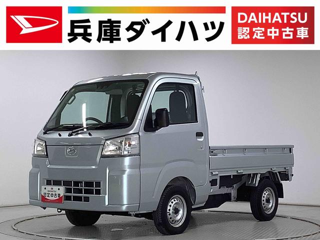 ハイゼットトラックスタンダード　４ＷＤ　ＣＶＴ　前後コーナーセンサー　ラジオ走行無制限１年保証　前後コーナーセンサー　４ＷＤ　ＣＶＴ車　３方開　オートマチックハイビーム　アイドリングストップ　横滑り防止装置　オートライト　ヘッドライトレベライザー　ラジオ　スマートアシスト（兵庫県）の中古車