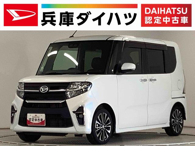 タントカスタムRSセレクション ワンオーナー ターボ ナビ ETC1年保証 ワンオーナー ナビTV ETC バックカメラ 両側電動スライド アダプティブクルーズコントロール Bluetooth 前後コーナーセンサー 前席シートヒーター 15インチ純正アルミホイール(兵庫県)の中古車