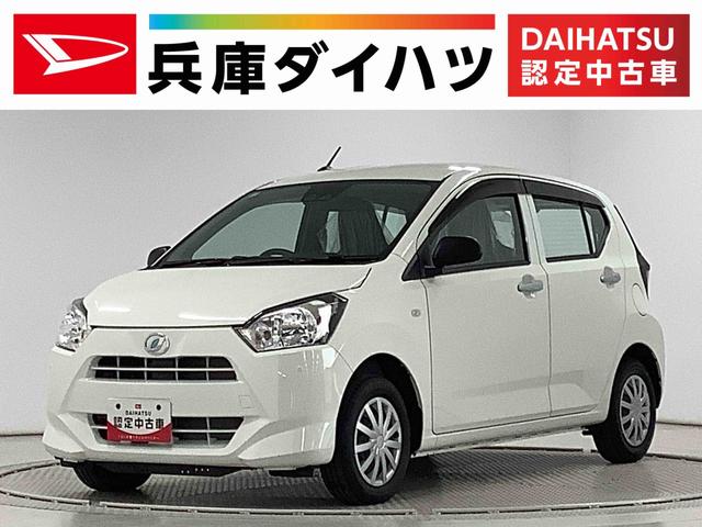 ミライースＬ　ＳＡIII　前後コーナーセンサー　キーレスエントリー走行無制限１年保証　前後コーナーセンサー　オートマチックハイビーム　アイドリングストップ　キーレスエントリー　横滑り防止装置　オートライト　ドアバイザー　ヘッドライトレベライザー　アクセサリーソケット（兵庫県）の中古車