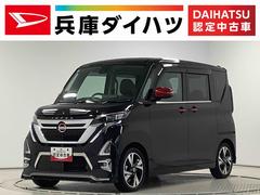 ルークスハイウェイスター　Ｇターボプロパイロットエディション　ナビ１年保証　９インチナビＴＶ　ワンオーナー　ドラレコ　全方位カメラ　アダプティブクルーズコントロール　両側電動スライドドア　Ｂｌｕｅｔｏｏｔｈ　インパルエアロ　シートカバー　１５インチアルミホイール