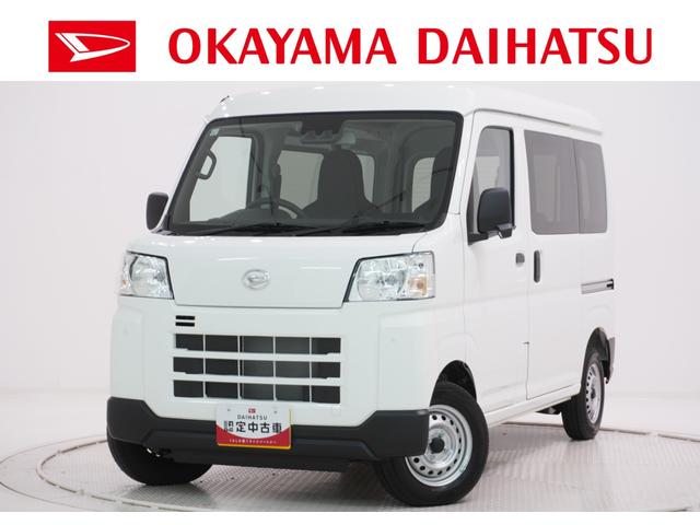 ハイゼットカーゴデラックスＡＭ／ＦＭラジオ　両側スライドドア　オートライト　キーレスエントリー　アイドリングストップ　衝突被害軽減システム　レーンアシスト　オートマチックハイビーム　ティーゼットデオプラス（岡山県）の中古車