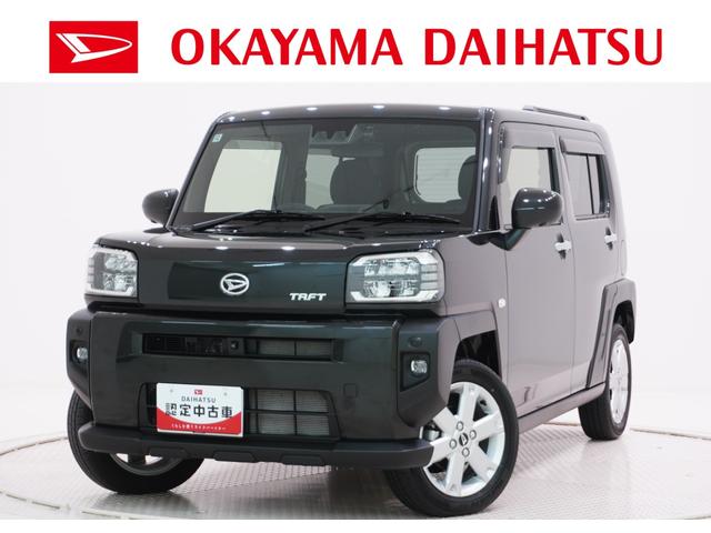 タフトＧパノラマモニター　１０インチナビ　ドライブレコーダー　シートヒーター　ＵＳＢ入力端子　Ｂｌｕｅｔｏｏｔｈ　電動パーキングブレーキ　オートライト　キーフリー　アイドリングストップ　ティーゼットデオプラス（岡山県）の中古車